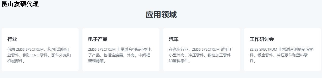 昌江蔡司昌江三坐标SPECTRUM verity